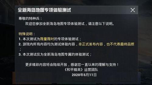 和平精英神装最新爆料视频,神秘装备亮相,战斗体验再升级! 第1张 和平精英神装最新爆料视频,神秘装备亮相,战斗体验再升级! 第1张