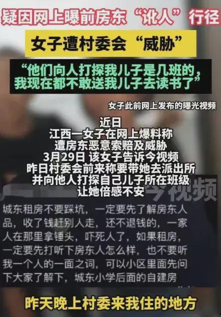 江西无良房东最新爆料,租房陷阱重重,维权之路漫漫 第3张 江西无良房东最新爆料,租房陷阱重重,维权之路漫漫 第3张