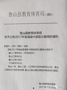鲁山一高最新爆料消息,揭秘校园风云背后的真相 第1张 鲁山一高最新爆料消息,揭秘校园风云背后的真相 第1张