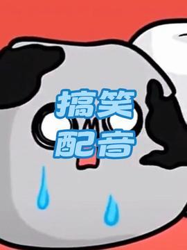 爆料搞笑动画视频素材,笑料百出，欢乐无限！  第1张