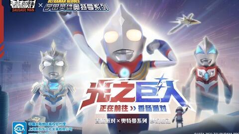 奥特曼爆料皮肤视频大全,揭秘奥特曼变身背后的秘密 第1张 奥特曼爆料皮肤视频大全,揭秘奥特曼变身背后的秘密 第1张